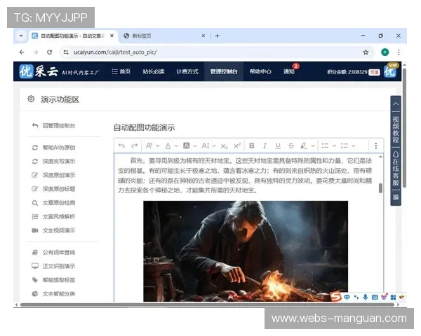 智能标签自动检索系统现已运行 极大提升赛后素材库利用率